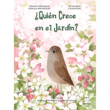 ¿QUIÉN CRECE EN EL JARDÍN?